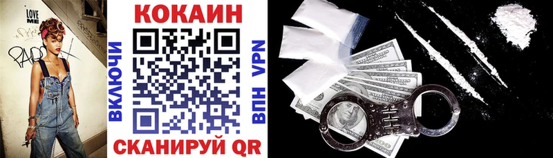 Купить где  Еманжелинск  КОКАИН VHQ 