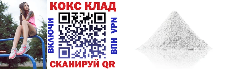 COCAIN 99% Еманжелинск