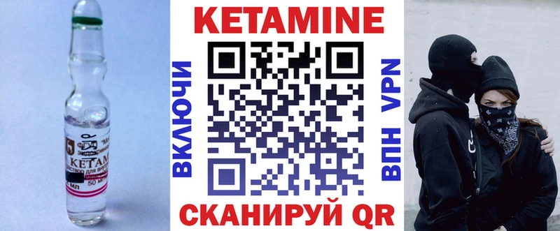 КЕТАМИН VHQ Еманжелинск