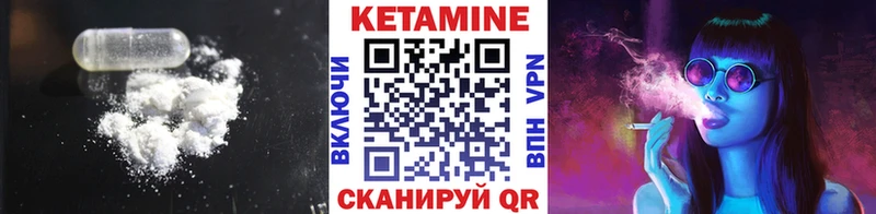 Купить закладки  Еманжелинск  Кетамин VHQ 