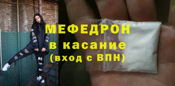 мефедрон Богородск
