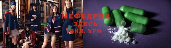 мефедрон Богородск