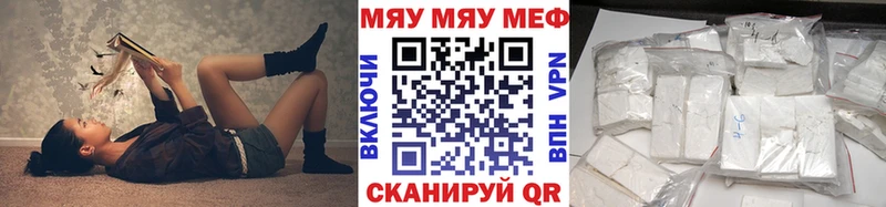 Меф 4 MMC  Купить где  Еманжелинск 