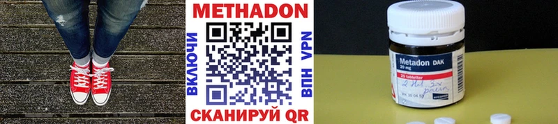 МЕТАДОН кристалл  Купить где  Еманжелинск 